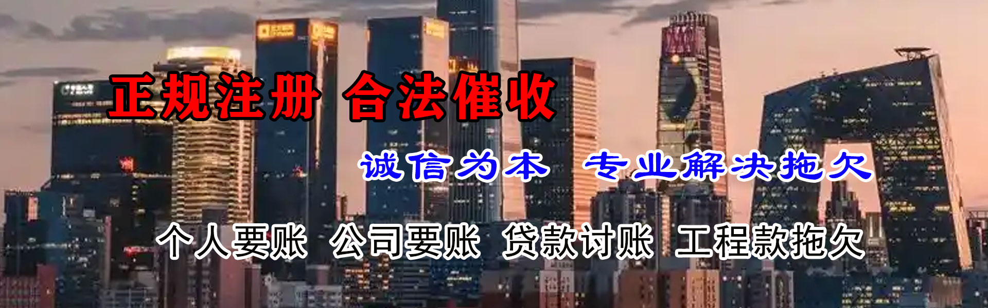 烟台收债公司